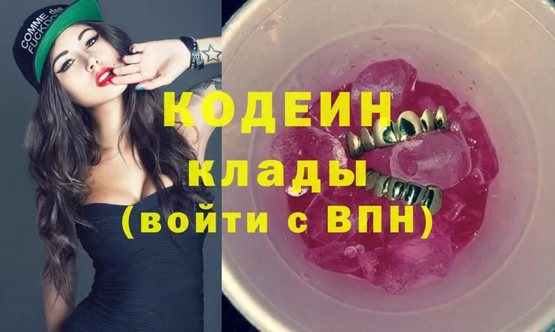 Codein Purple Drank  закладка  Калач-на-Дону 